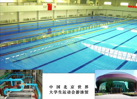 Beijing Capital Institute of Physical Education Swimming Pool